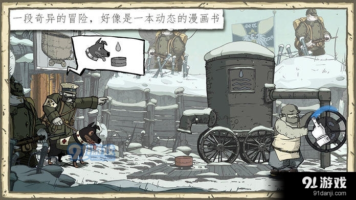 勇敢的心:伟大战争汉化版v1.1.8截图2