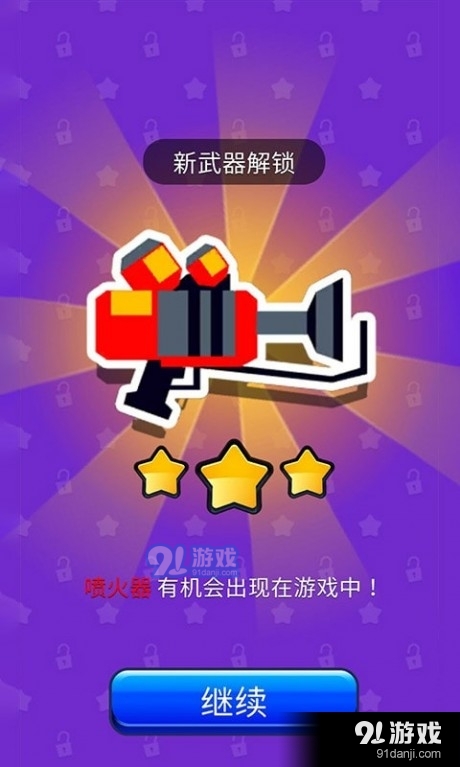 召唤神枪手v1.4.14截图4