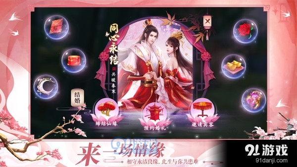 上古情歌-3D仙侠修仙世界v1.2.0.1635截图1