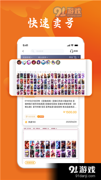 跑羊游戏交易v1.2.9截图3