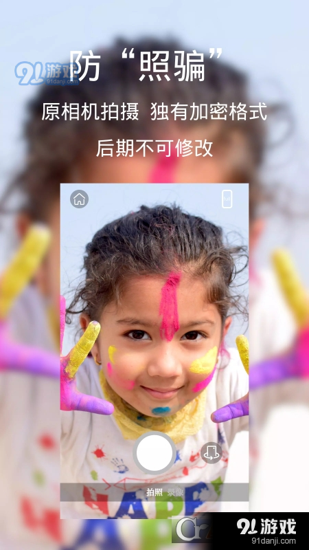 True Face真实相机v1.2.6截图4