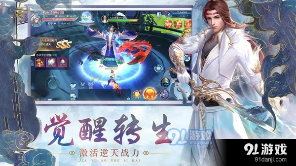 梦境之城御剑仙侠v1.3.3截图4