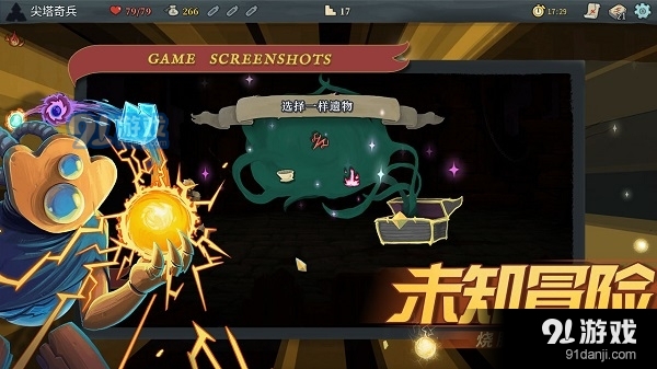 杀戮尖塔3DMv1.5.5截图5