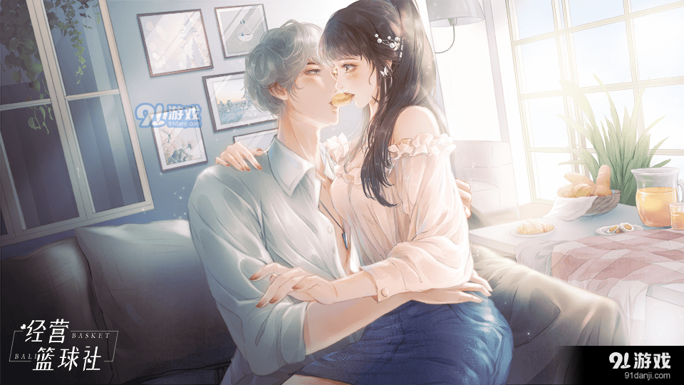 经营篮球社v1.4截图2