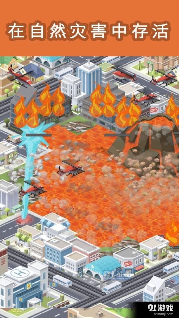 袖珍城市v1.4.358截图4