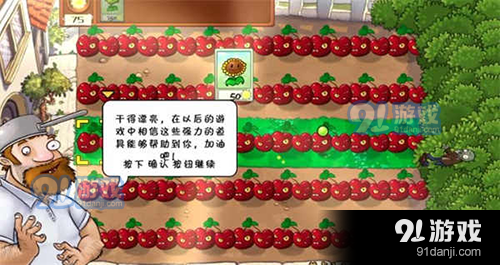 植物大战僵尸SH版内置菜单版v48.6截图1