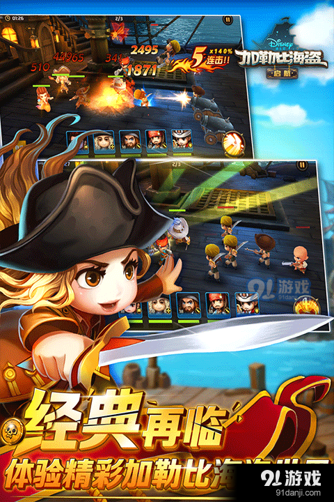 加勒比海盗:启航无限钻石v4.7.5截图3