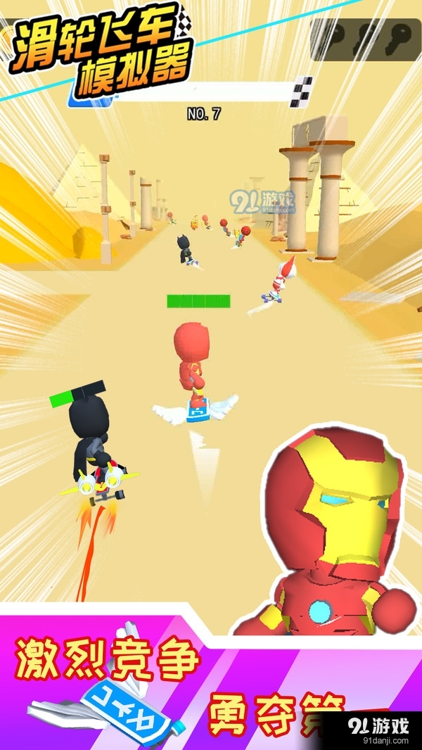滑轮飞车模拟器v1.9.3截图4
