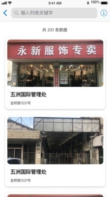 金桥集资v1.10截图2