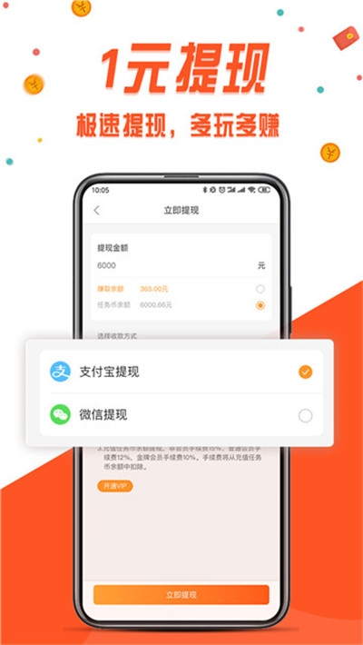 聚量宝补单v4.2.6截图1