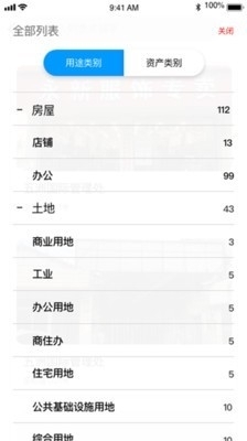 金桥集资v1.10截图3