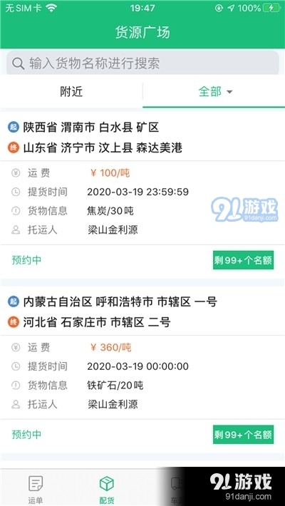 合信物联v1.3.4截图1