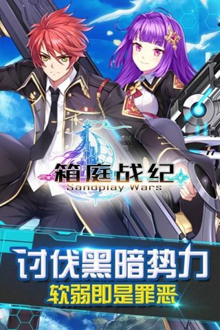 箱庭战纪v1.7截图4