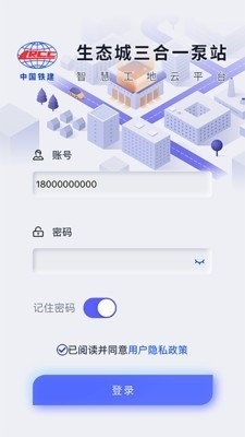 三合一泵站v1.8截图1