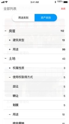 金桥集资v1.10截图4