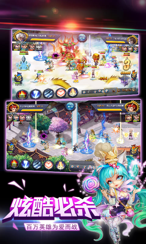 群英三国(BT版)v1.3截图3