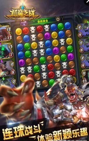 弑魔之战正式v1.3.17截图3