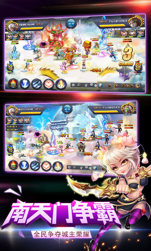 群英三国(BT版)v1.3截图4