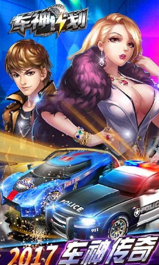 车神计划内购版v3.7截图1