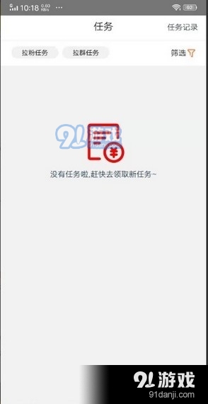 飞猪快赚v9.6.7.107截图1
