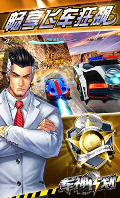 车神计划内购版v3.7截图2