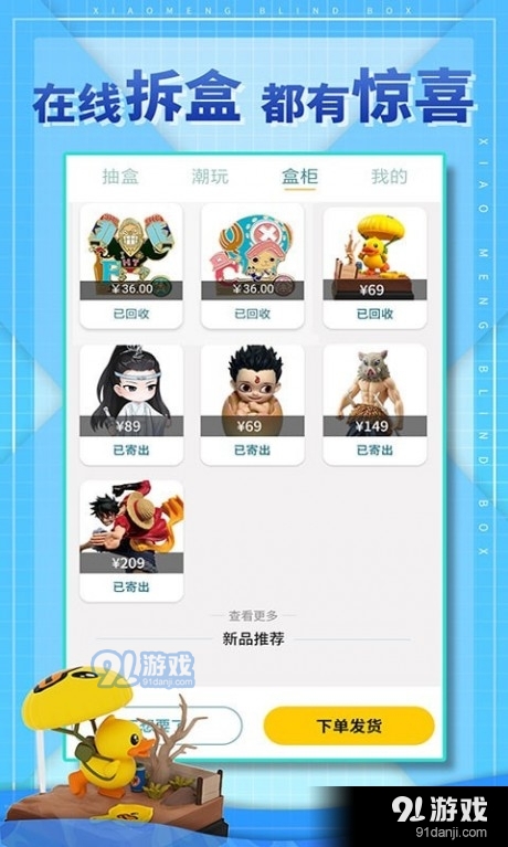 小萌盲盒机v1.6截图1