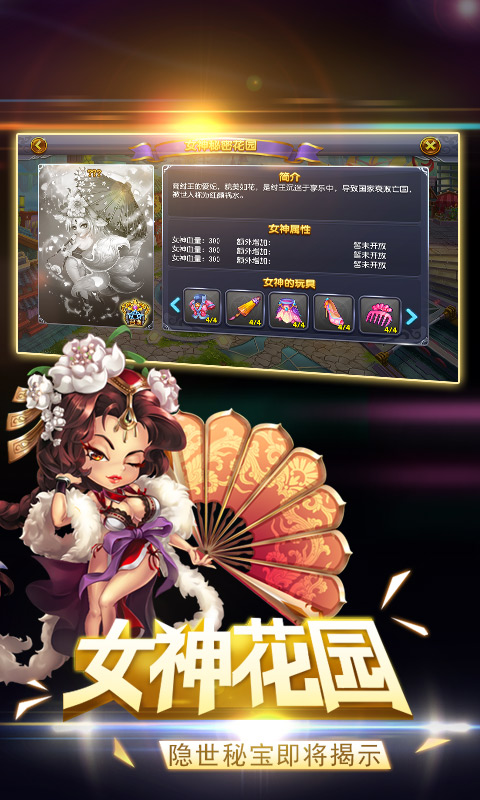 群英三国(BT版)v1.3截图5