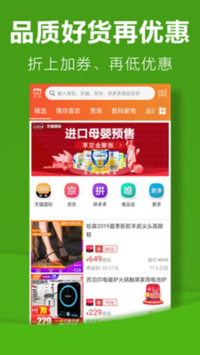 利淘优选v2.8.6截图1