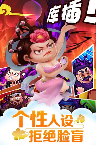 作妖计v2.4.8截图3