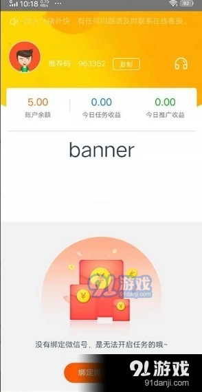 飞猪快赚v9.6.7.107截图2