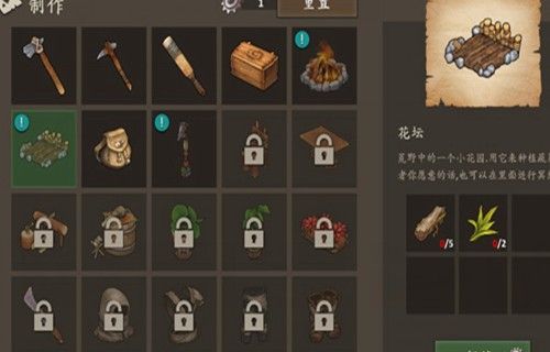 秋季大荒原v3.196截图1