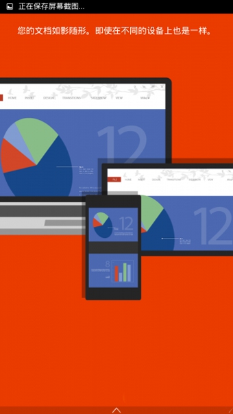 Microsoft Office Mobilev16.3.13628.7截图4