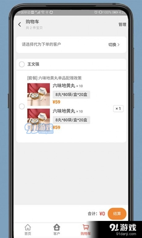 药发采v1.10.12截图3