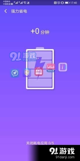 智能安全卫士v1.3.38截图3