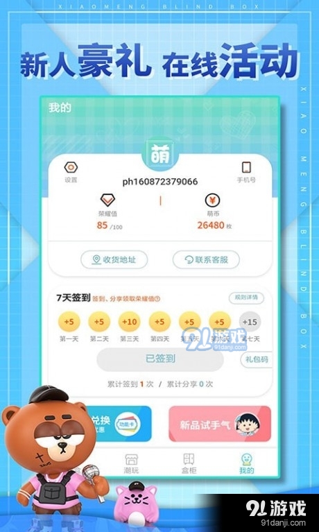 小萌盲盒机v1.6截图2