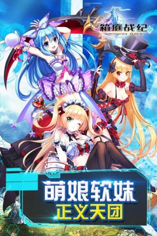 箱庭战纪v1.7截图5