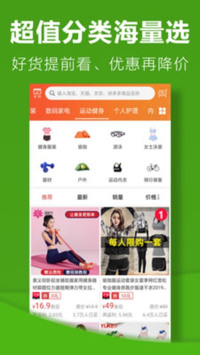 利淘优选v2.8.6截图2