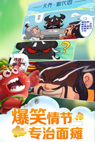 作妖计v2.4.8截图4