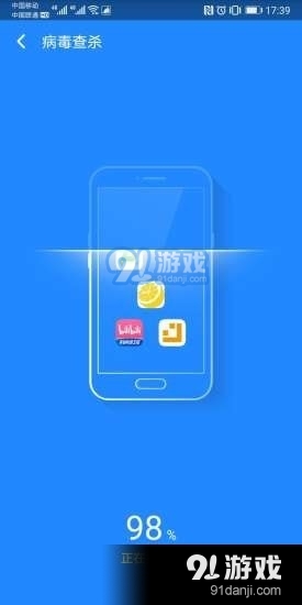 智能安全卫士v1.3.38截图4