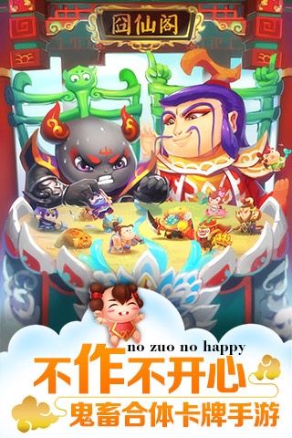 作妖计v2.4.8截图5