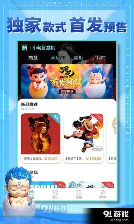 小萌盲盒机v1.6截图3