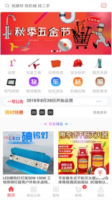 指尖赚钱v1.10截图1