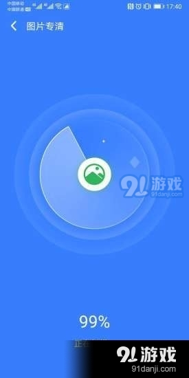 智能安全卫士v1.3.38截图5