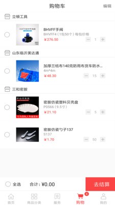 指尖赚钱v1.10截图3