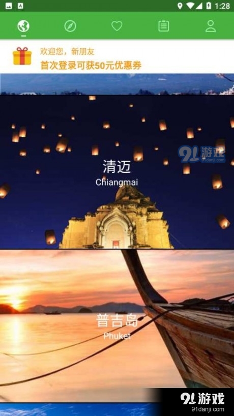 百奕通v1.6.7截图1