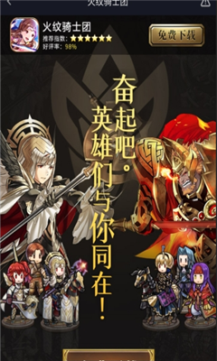 火纹骑士团v0.5.5截图2