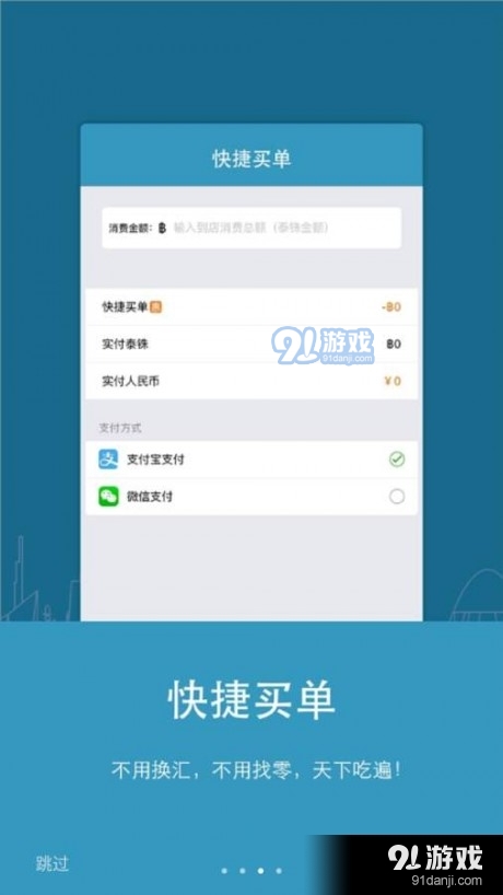 百奕通v1.6.7截图2
