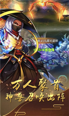 猛将天下v1.8.9截图3