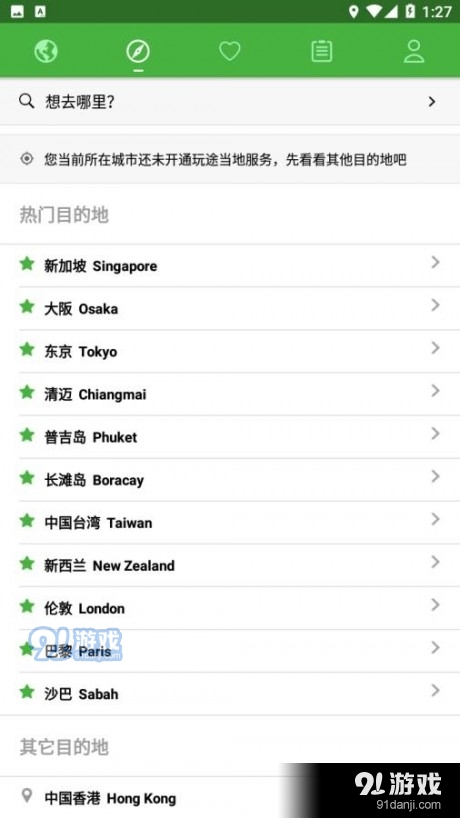 百奕通v1.6.7截图3