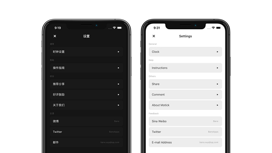 Motick翻页时钟v3.1.7截图2